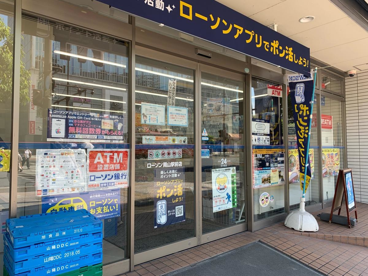 ローソン岡山駅前店　岡山市北区