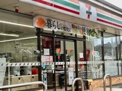 セブンイレブン　下関田倉店