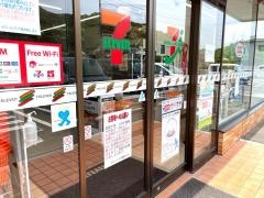 セブンイレブン 下関田倉店