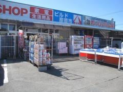 ホームセンタービルド海南店