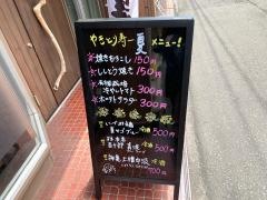 やきとり・寿一