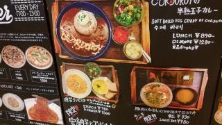 コーデュロイ・カフェ