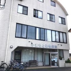 やまもと動物病院