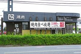 牛角　大泉Ｒ354店