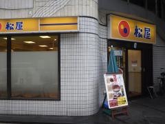 松屋　肥後橋店