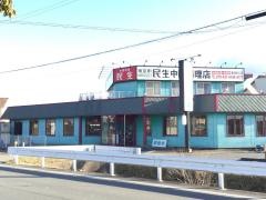 民生東加古川店