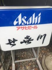 せ喜川