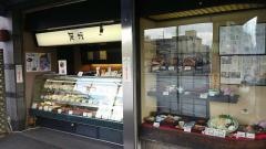 舞坂本店