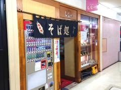 しなの