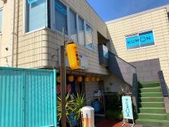 公文式府中本町教室