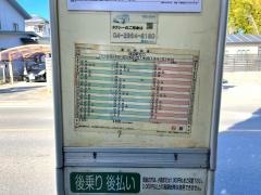 「桂橋」バス停留所