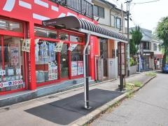 「平尾」バス停留所
