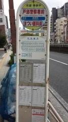 「戸部警察署前」バス停留所