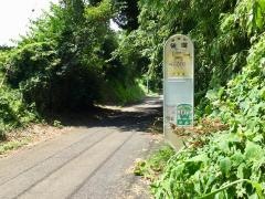 「後窪」バス停留所