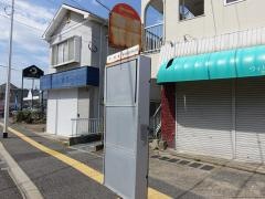 「干隈一丁目」バス停留所