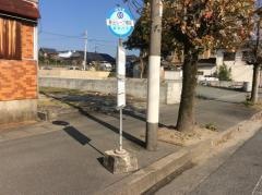 「春出ループ橋前」バス停留所