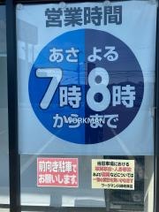 ワークマン　川崎明津店