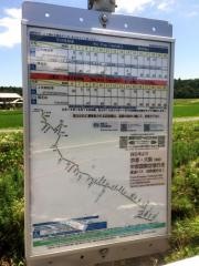 「稲荷橋」バス停留所