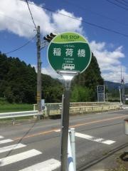 「稲荷橋」バス停留所
