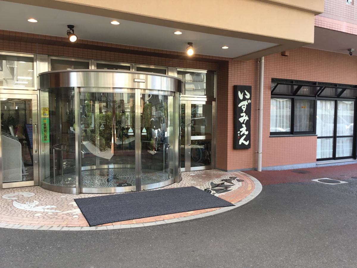 いずみえん