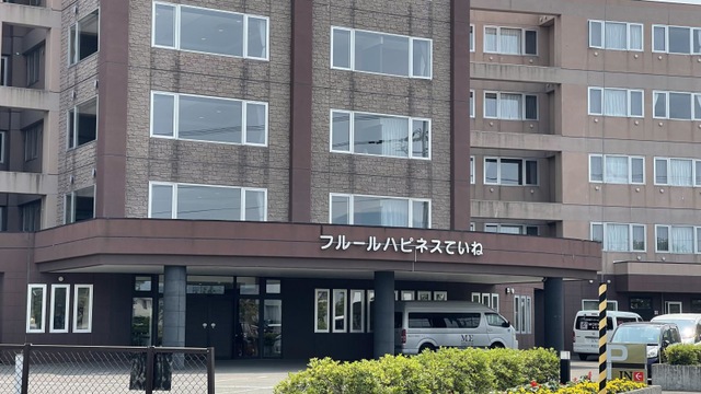 フルールハピネスていね 施設外観