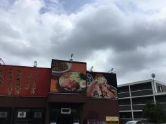 優勝軒
