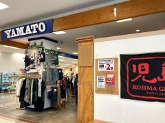 ジーンズショップヤマトイオン小牧店