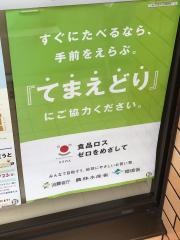 セブンイレブン　志和インター店