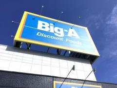 ビッグ・エー　さいたま七里店
