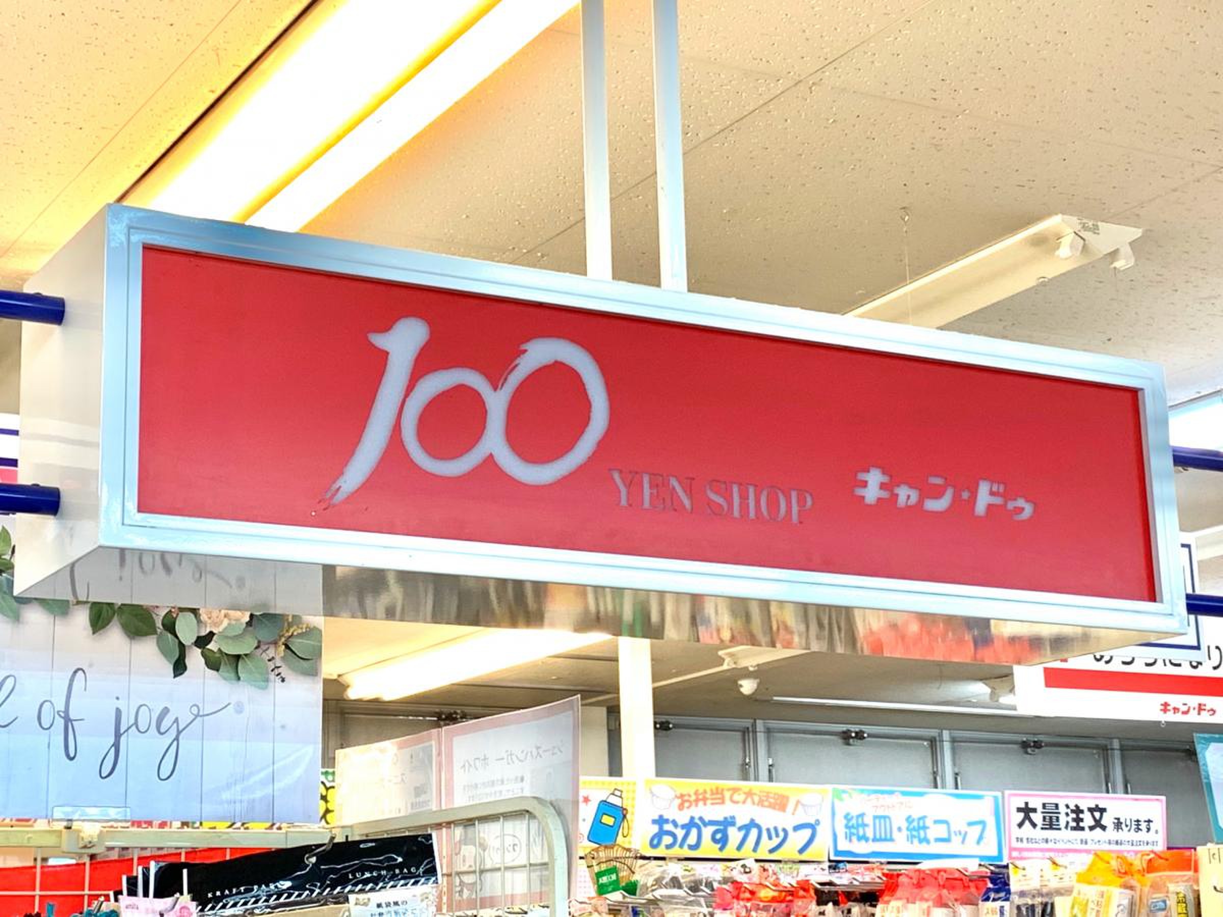 フード ガーデン 白鍬 店