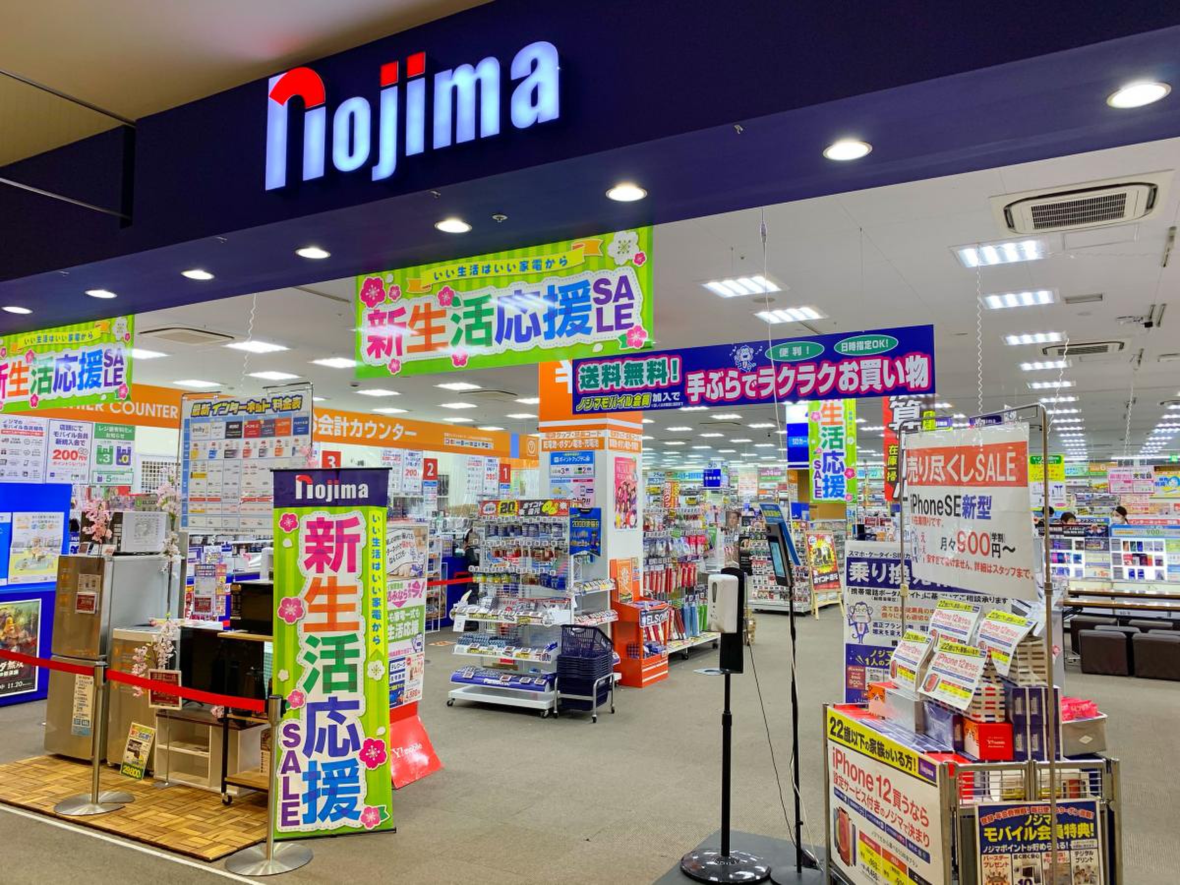 ノジマ ララ ガーデン 川口 店