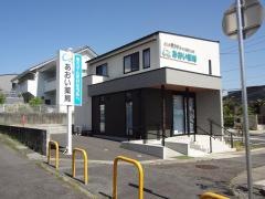 あおい薬局　徳重店