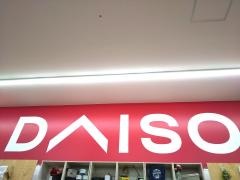 ダイソー　イーアス春日井店