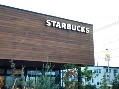 スターバックスコーヒー　三郷中央店