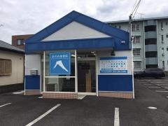 あやめ接骨院
