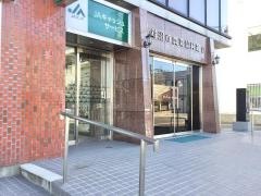 ＪＡ岩沼市本店