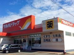 ツルハドラッグ　秋田川尻店