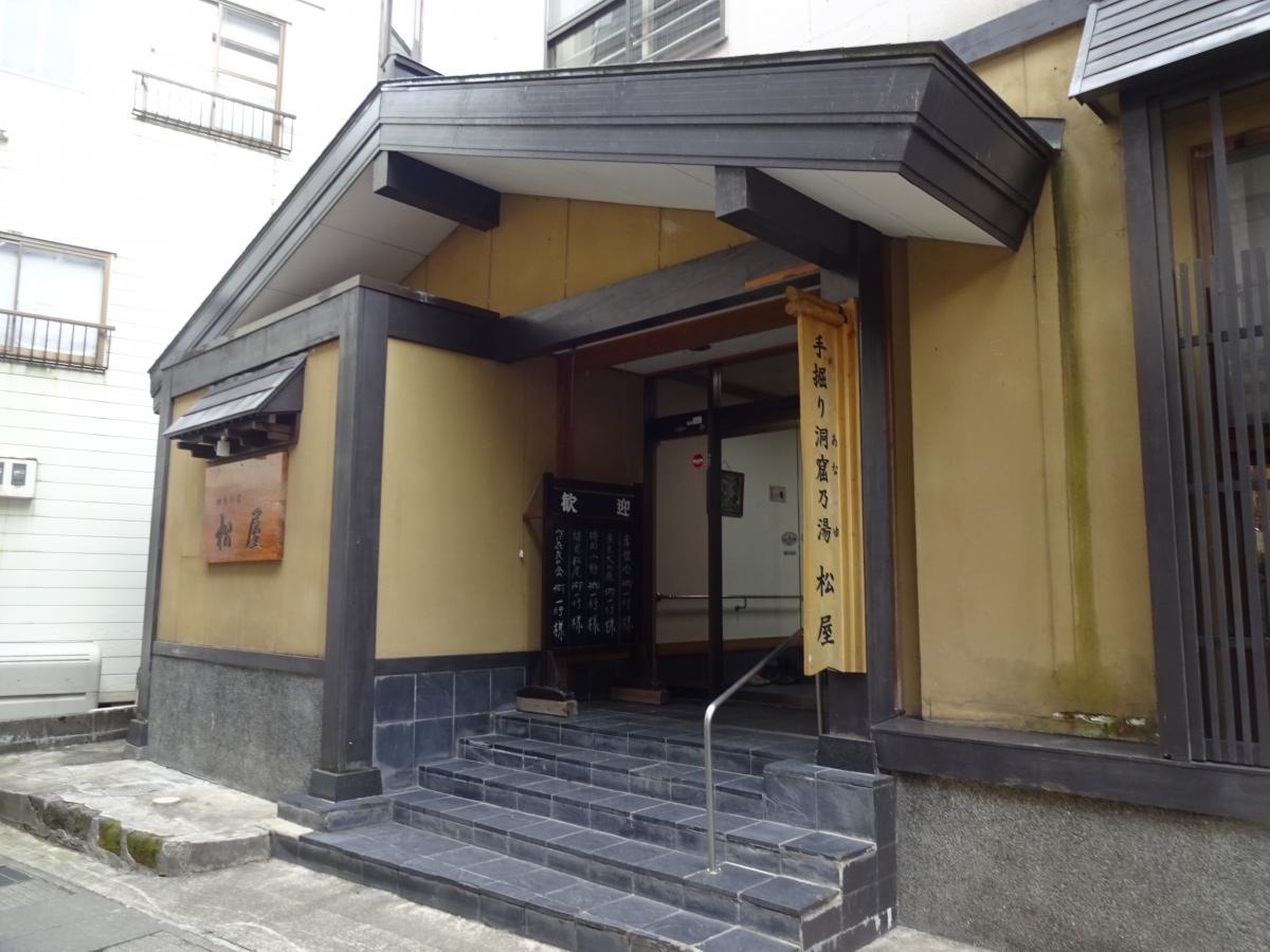 四季の宿松屋