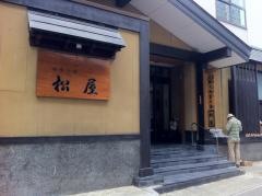 四季の宿松屋