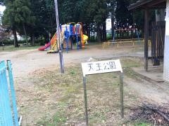 天王公園