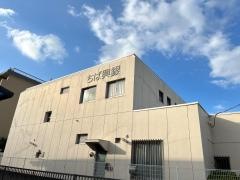 千葉興業銀行浜野支店