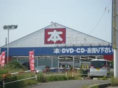 ブックオフ　千葉花見川店