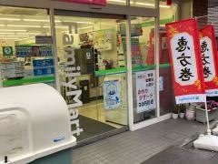 ファミリーマート　中延二丁目店