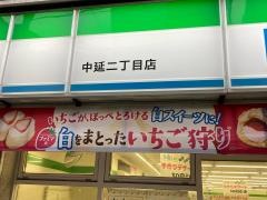 ファミリーマート　中延二丁目店