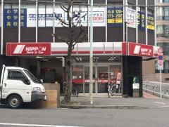 ニッポンレンタカー大塚駅前営業所