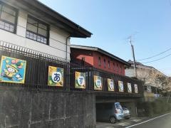 横浜あすか幼稚園