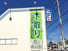 洋服の青山　平塚店