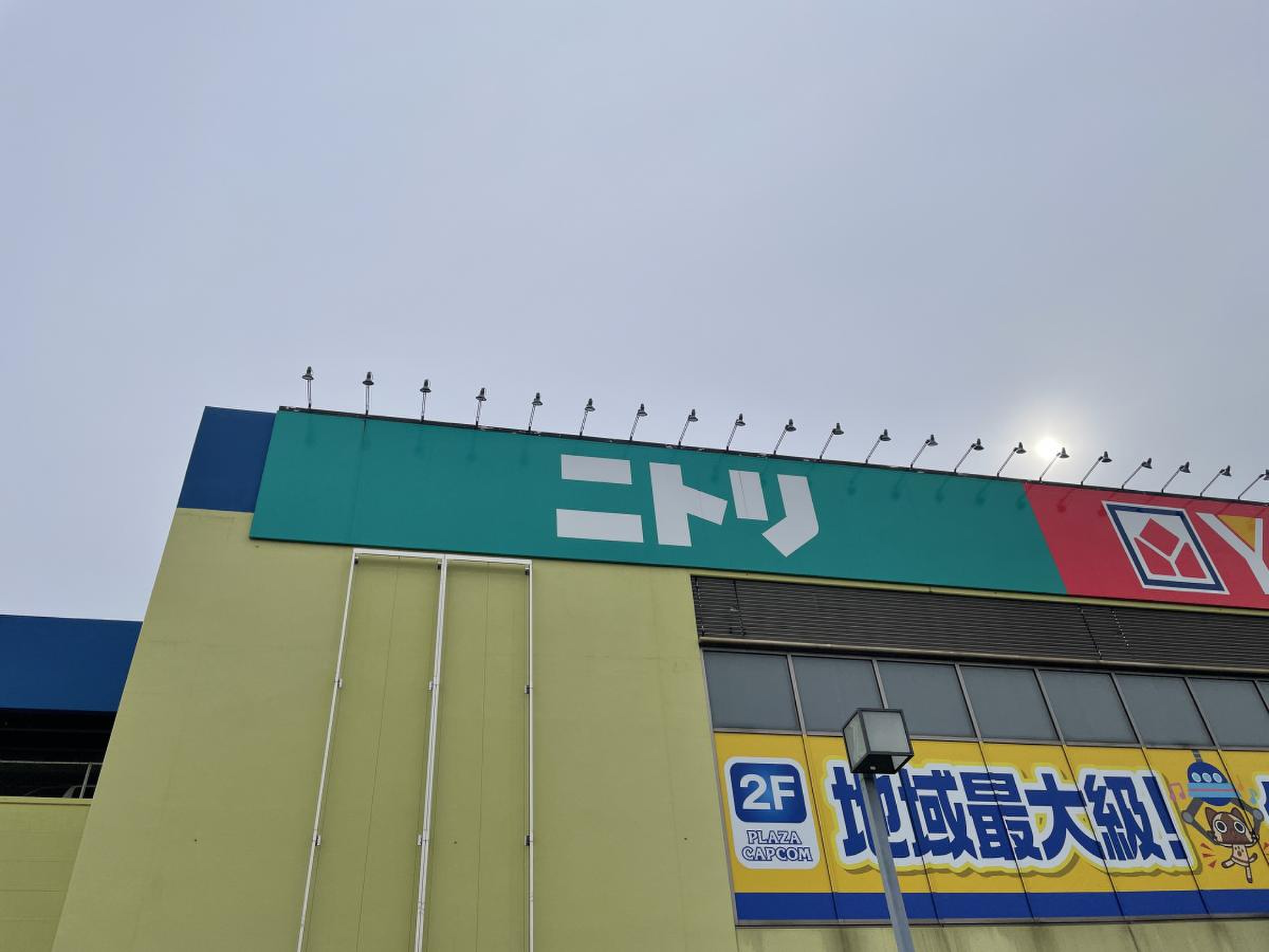 ニトリ 磯子 店