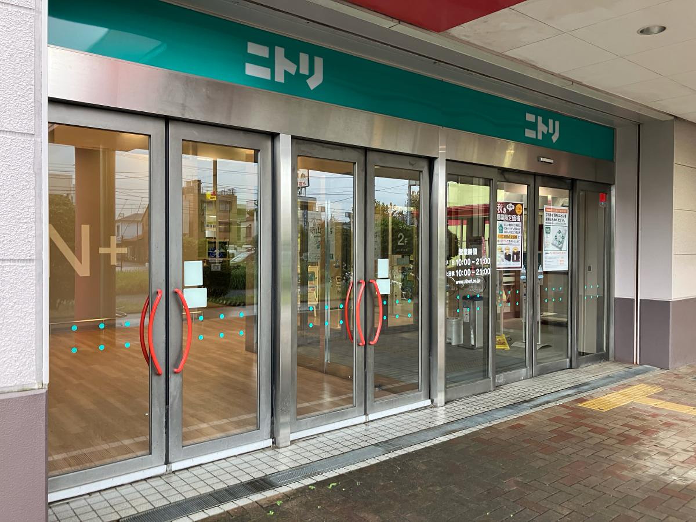 ニトリ 磯子 店