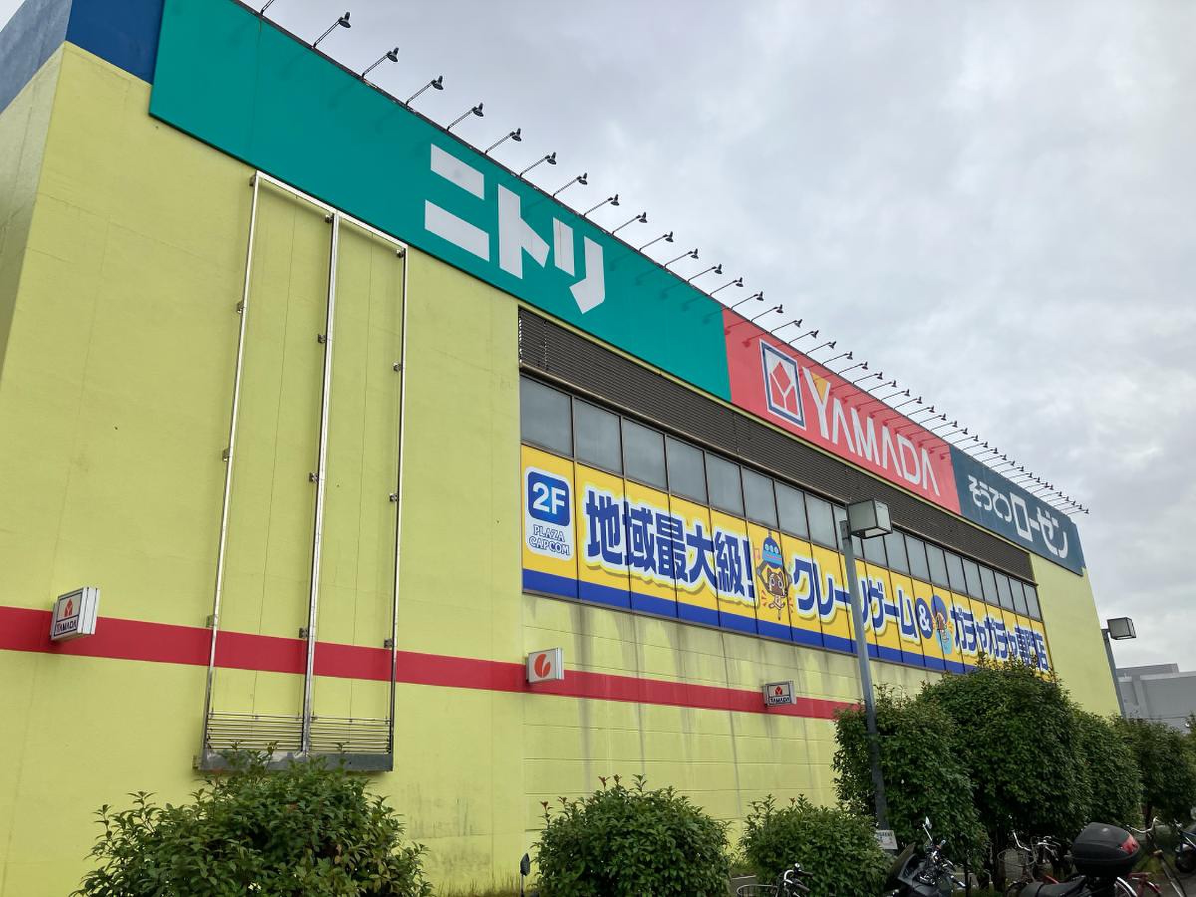 ニトリ 磯子 店